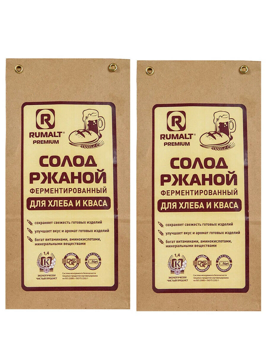 2pcs Premium Dark Rye Malt Fermented Russian Solod for Bread, Beer Kvass 2x450g