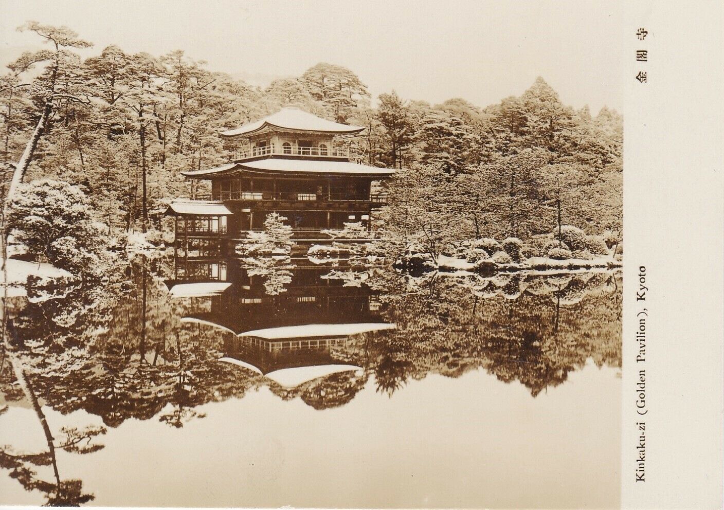Unused Kinkaku-zi Golden Pavillion Kyoto Postcard